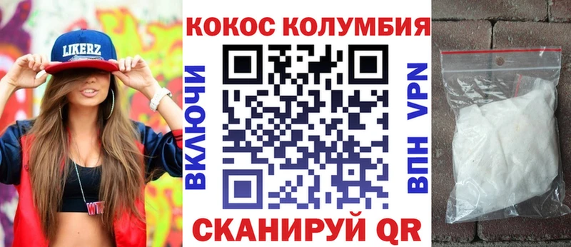 Кокаин VHQ  блэк спрут ТОР  Юрюзань 