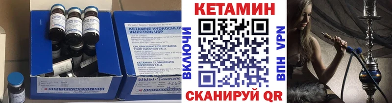 Кетамин ketamine Юрюзань