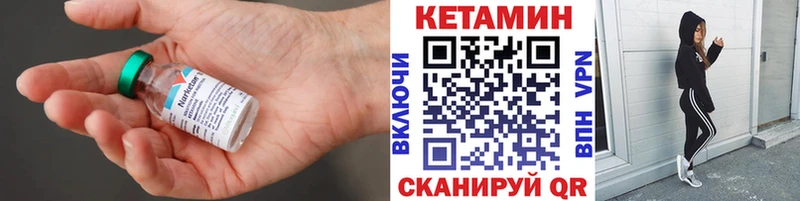 Кетамин VHQ  хочу   Юрюзань 