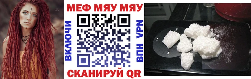 МЕФ 4 MMC  где можно купить   Юрюзань 